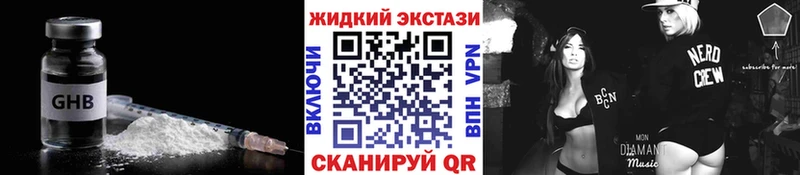 Бутират жидкий экстази  мега зеркало  Тихорецк 