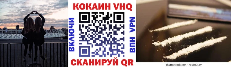 Кокаин VHQ  МЕГА ссылки  Тихорецк 