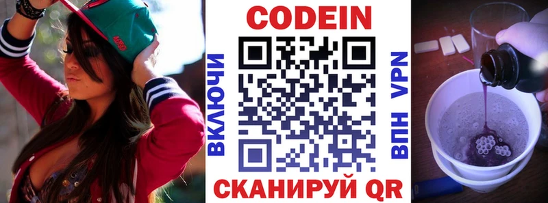 Кодеиновый сироп Lean напиток Lean (лин)  мега зеркало  Тихорецк  купить наркоту 